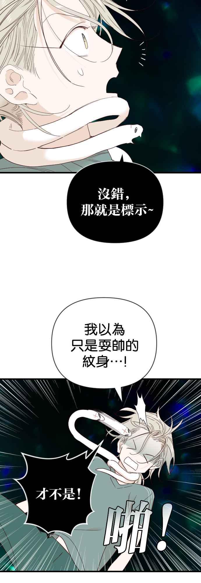 《恶魔猎人》[第119话] 归乡（3） 第8页