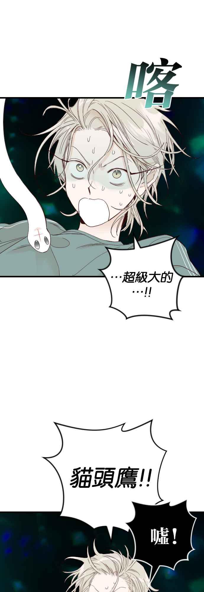 《恶魔猎人》[第119话] 归乡（3） 第2页