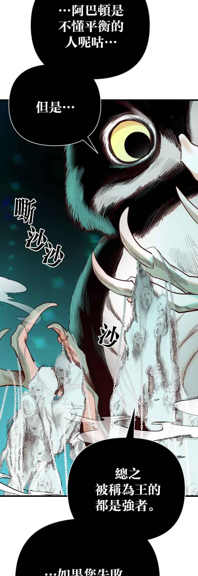 《恶魔猎人》[第119话] 归乡（3） 第17页