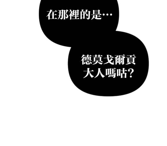 《恶魔猎人》[第119话] 归乡（3） 第12页
