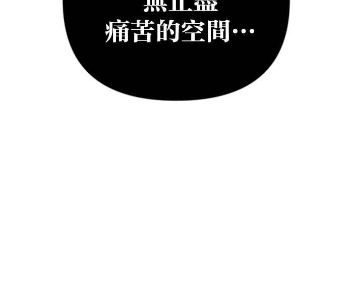 《恶魔猎人》[第119话] 归乡（3） 第6页