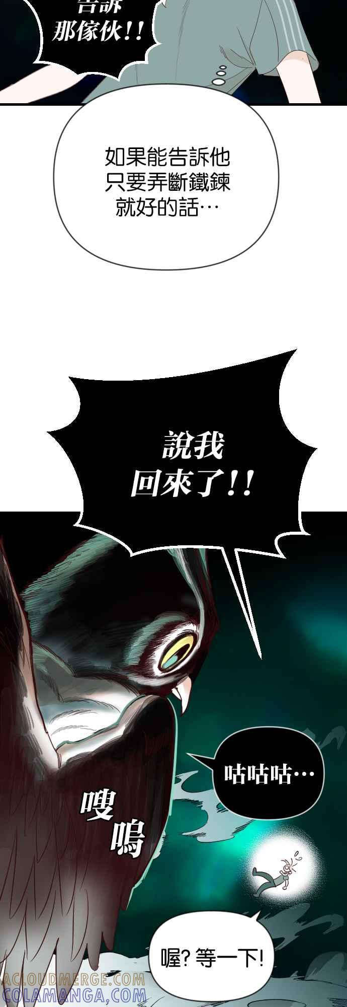 《恶魔猎人》[第119话] 归乡（3） 第22页