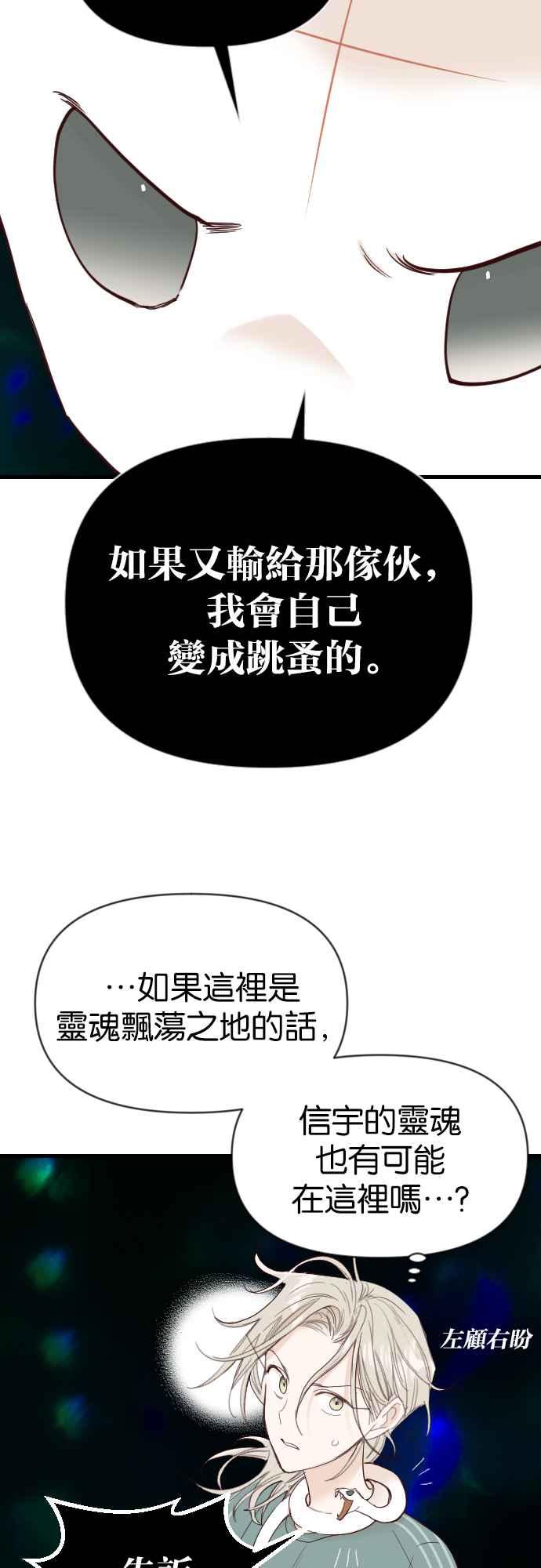 《恶魔猎人》[第119话] 归乡（3） 第21页