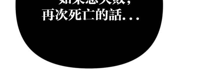 《恶魔猎人》[第119话] 归乡（3） 第18页