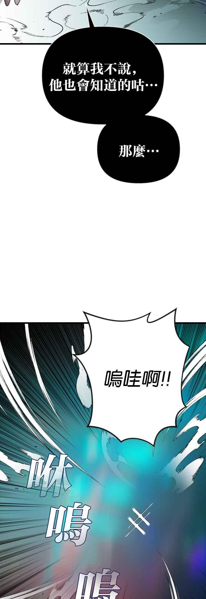 《恶魔猎人》[第119话] 归乡（3） 第23页