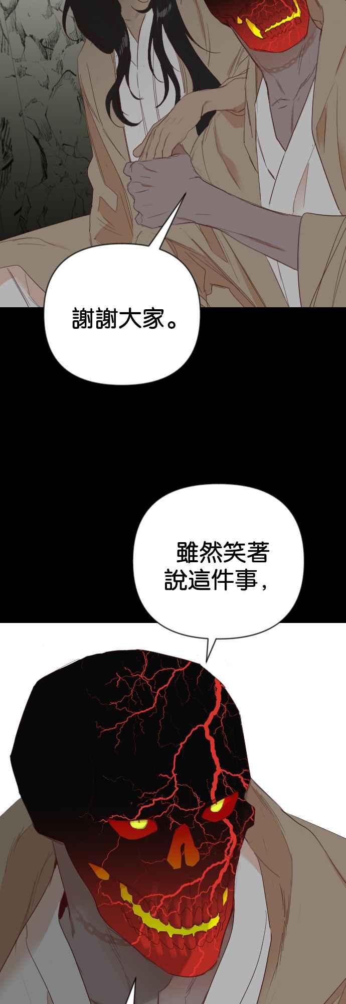 《恶魔猎人》[第120话] 归乡（4） 第20页