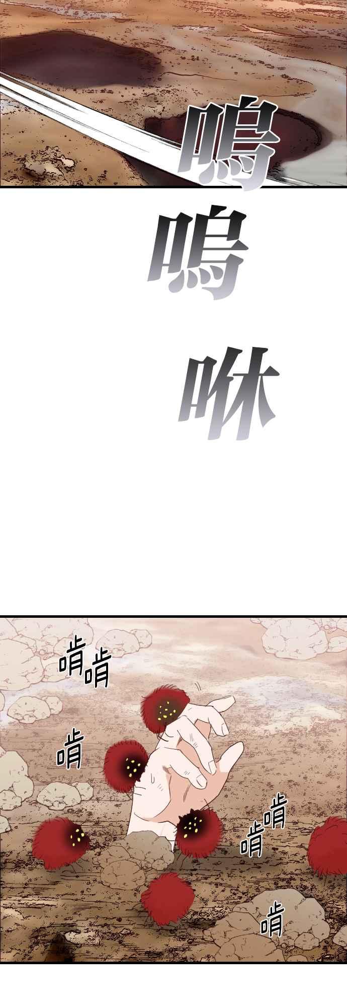 《恶魔猎人》[第120话] 归乡（4） 第32页