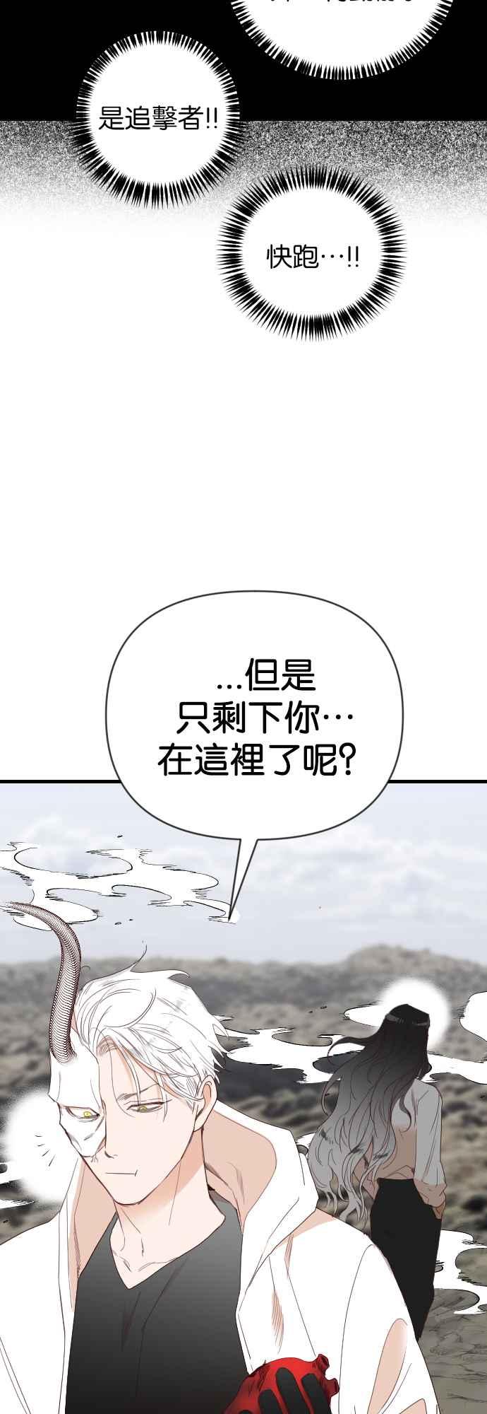 《恶魔猎人》[第120话] 归乡（4） 第26页