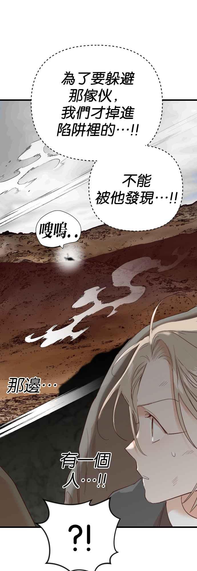 《恶魔猎人》[第120话] 归乡（4） 第48页