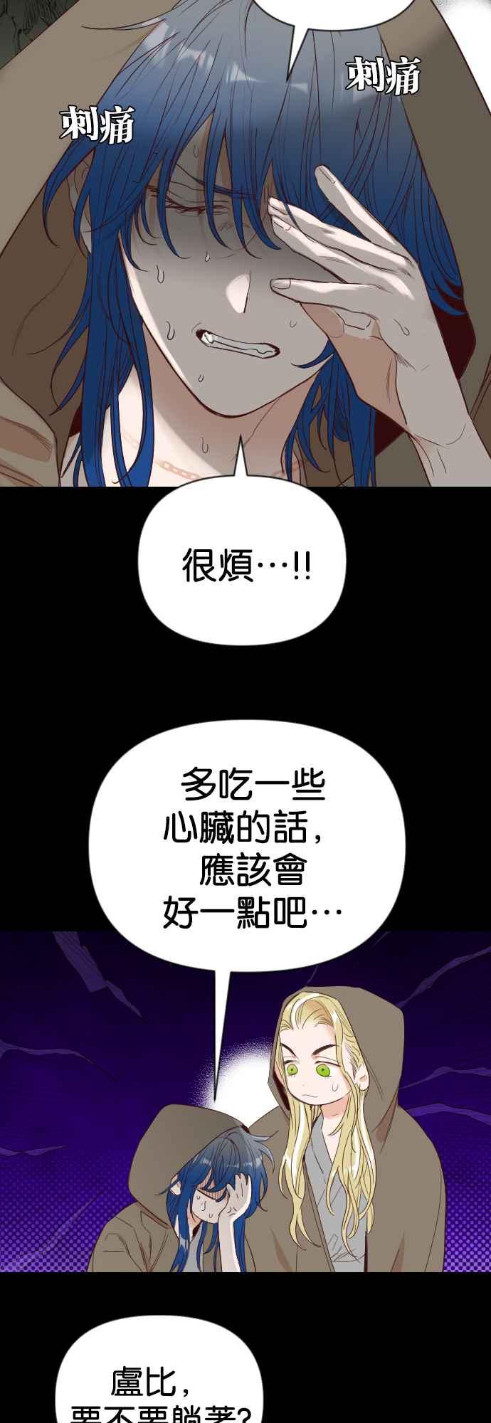 《恶魔猎人》[第120话] 归乡（4） 第14页