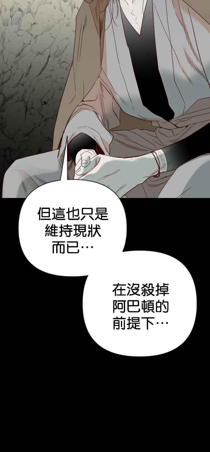 《恶魔猎人》[第120话] 归乡（4） 第12页