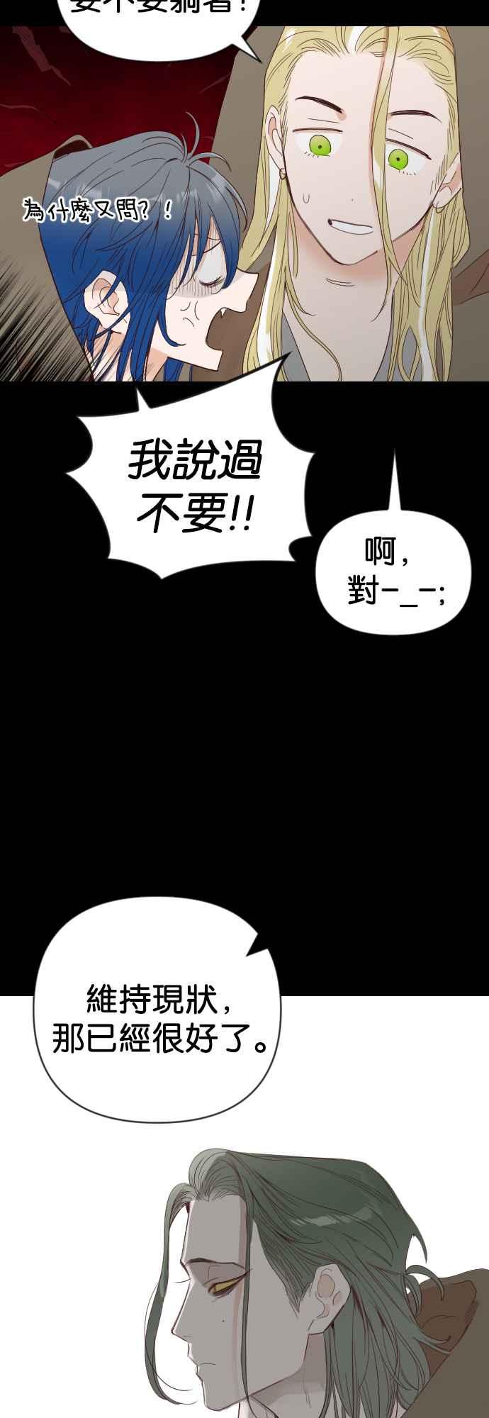 《恶魔猎人》[第120话] 归乡（4） 第15页