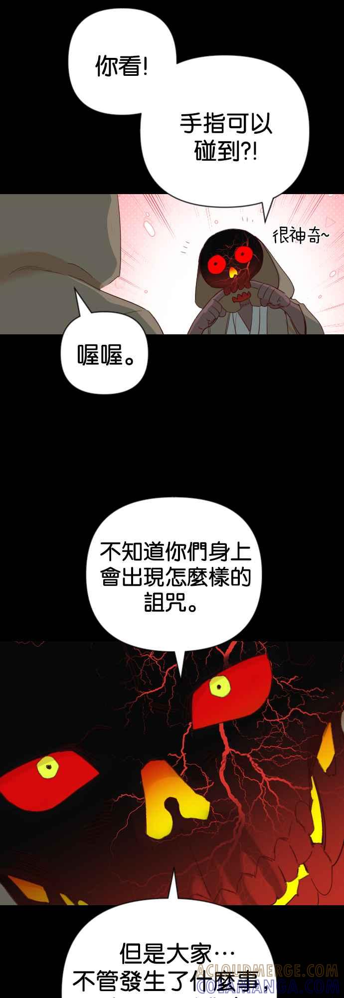 《恶魔猎人》[第120话] 归乡（4） 第7页