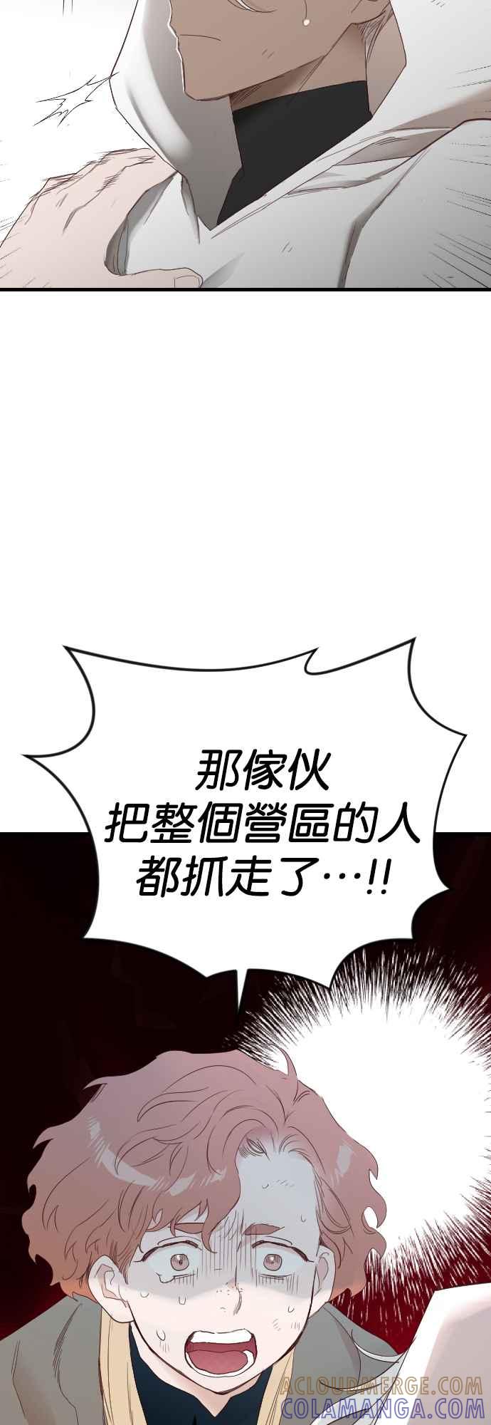 《恶魔猎人》[第120话] 归乡（4） 第52页