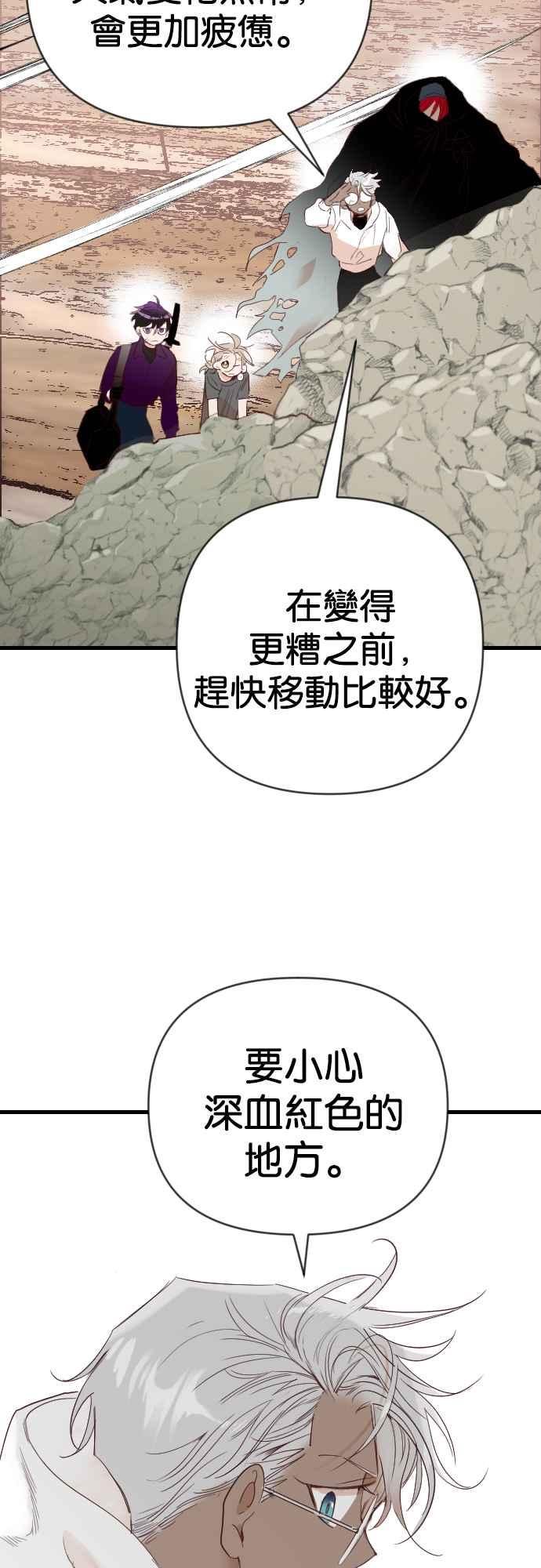 《恶魔猎人》[第120话] 归乡（4） 第39页