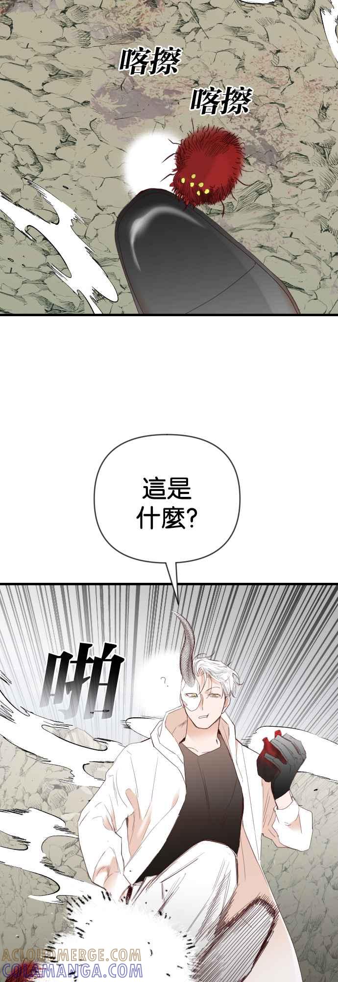 《恶魔猎人》[第120话] 归乡（4） 第28页