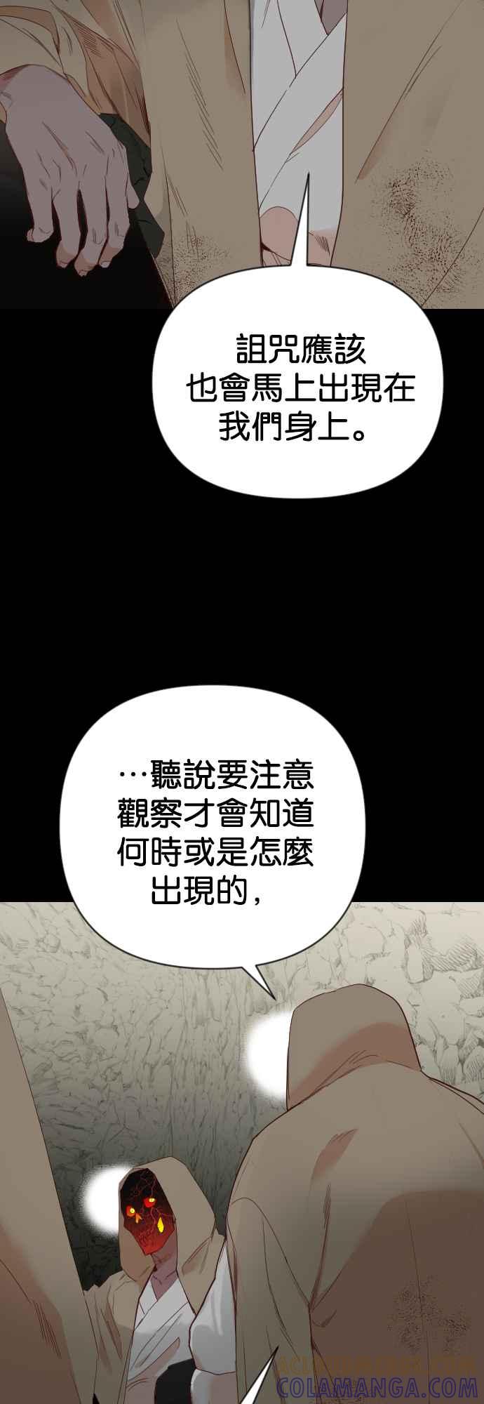 《恶魔猎人》[第120话] 归乡（4） 第4页