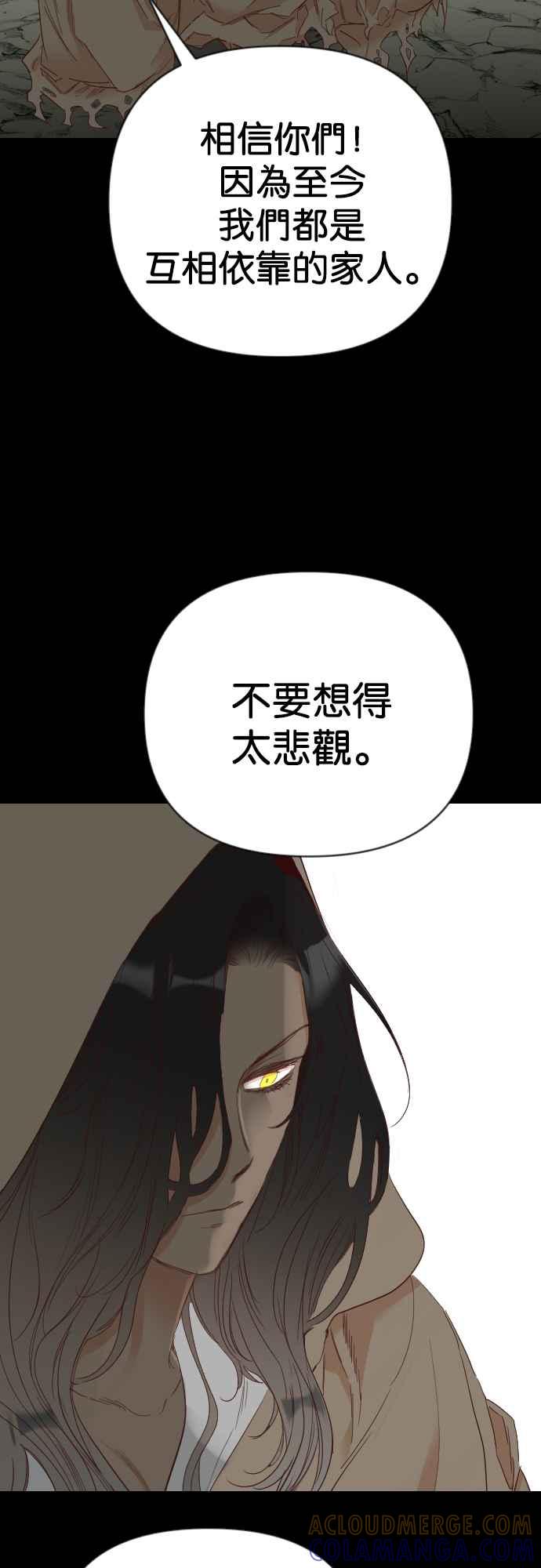《恶魔猎人》[第120话] 归乡（4） 第22页