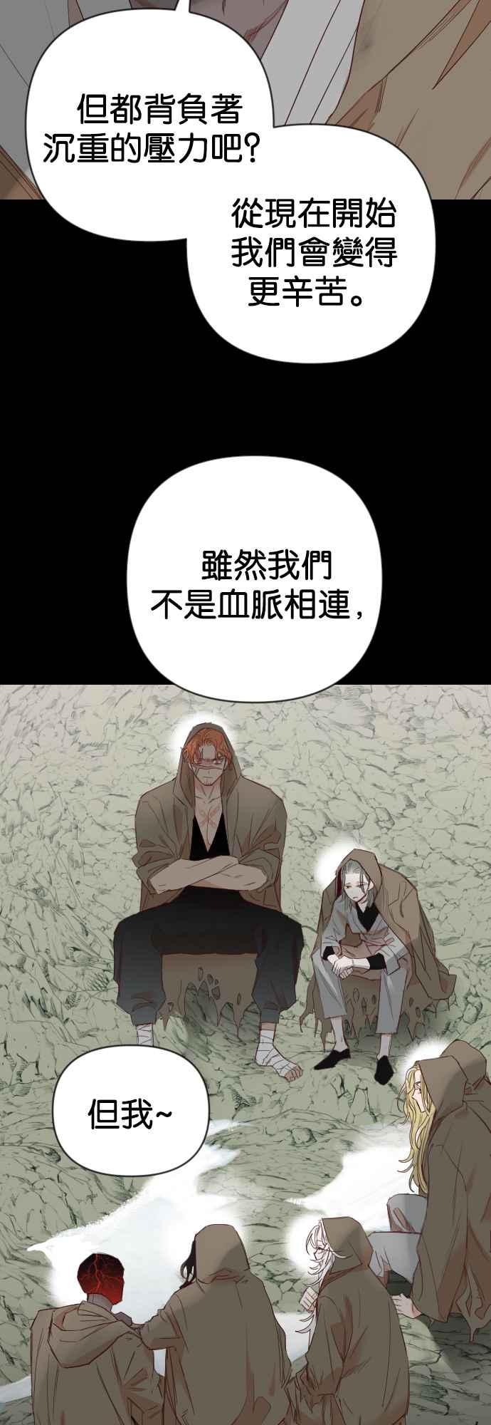 《恶魔猎人》[第120话] 归乡（4） 第21页