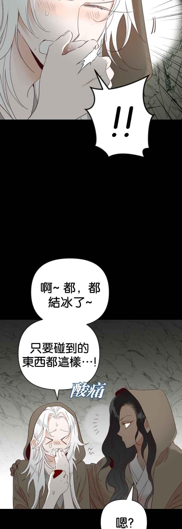 《恶魔猎人》[第120话] 归乡（4） 第2页