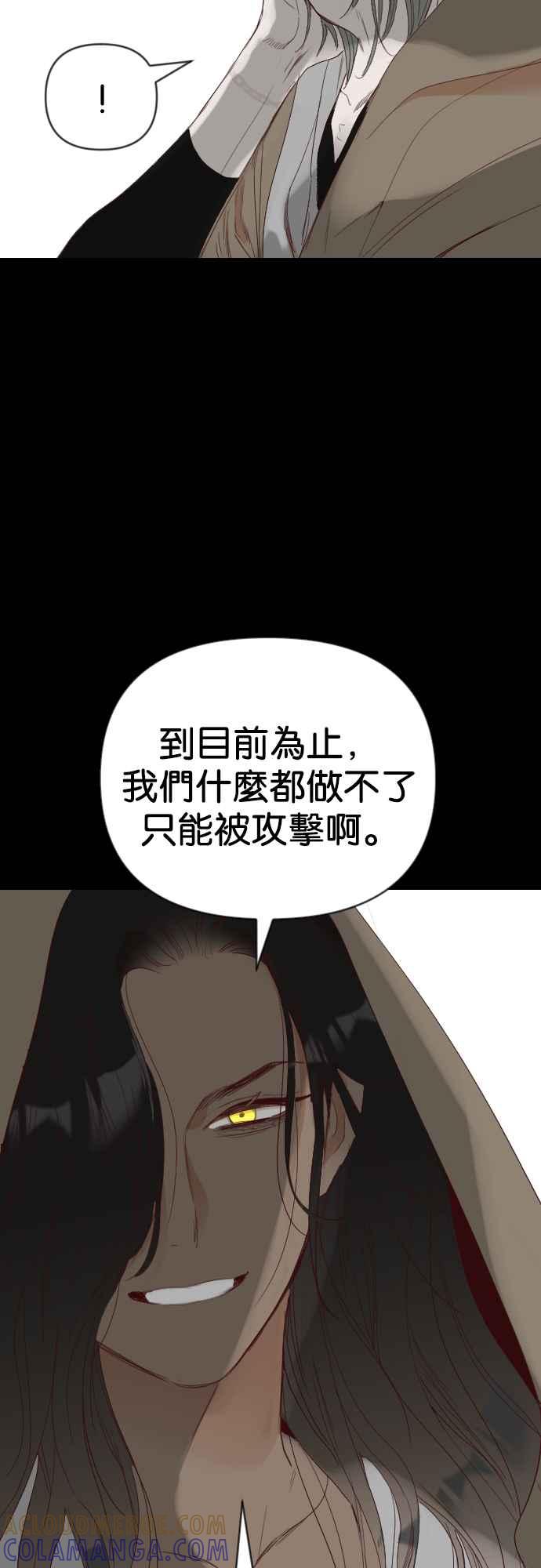 《恶魔猎人》[第120话] 归乡（4） 第16页