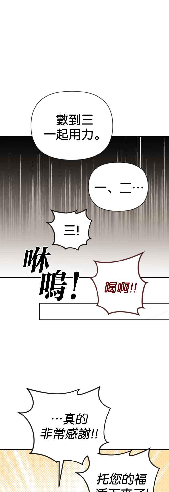 《恶魔猎人》[第120话] 归乡（4） 第44页