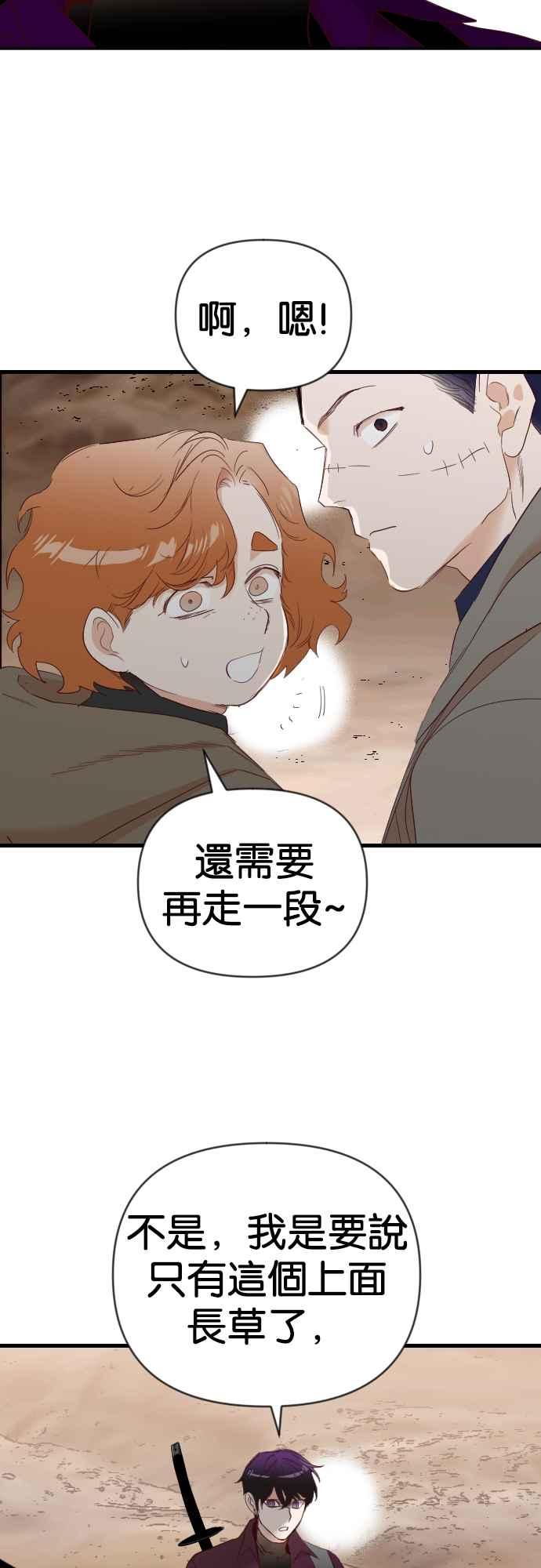《恶魔猎人》[第121话] 狩猎场（1） 第9页