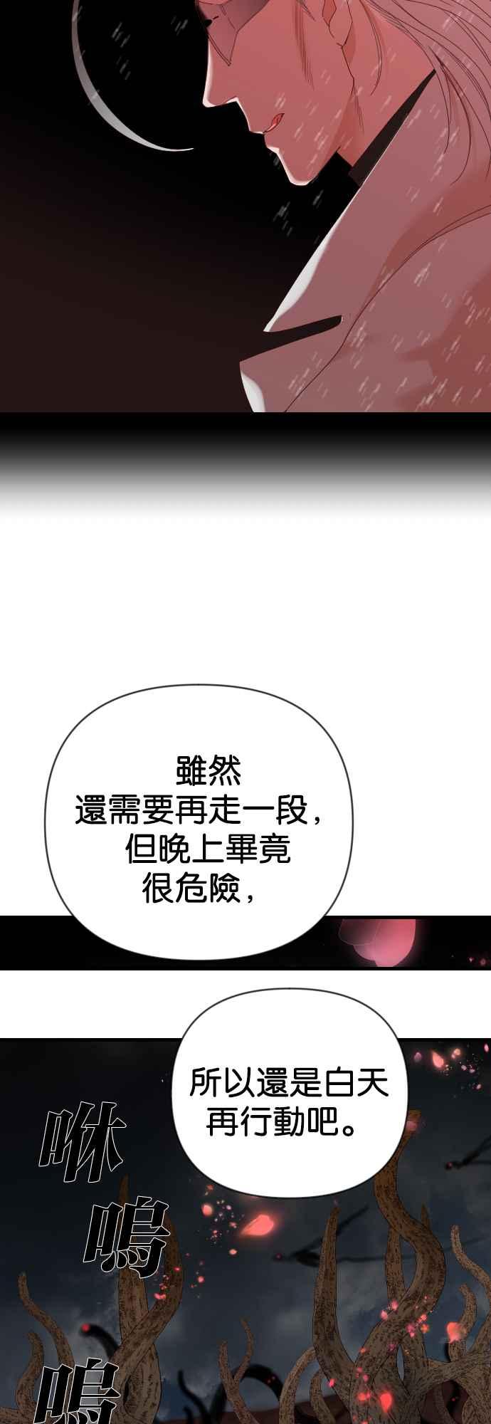 《恶魔猎人》[第121话] 狩猎场（1） 第17页