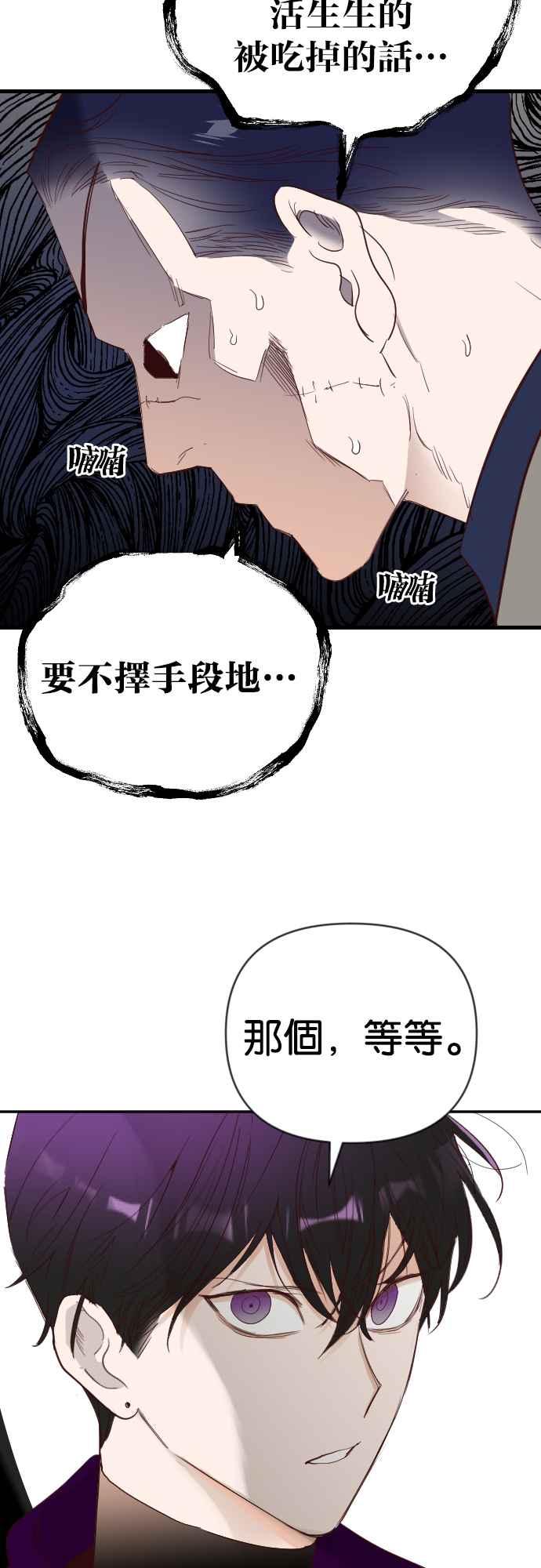 《恶魔猎人》[第121话] 狩猎场（1） 第8页