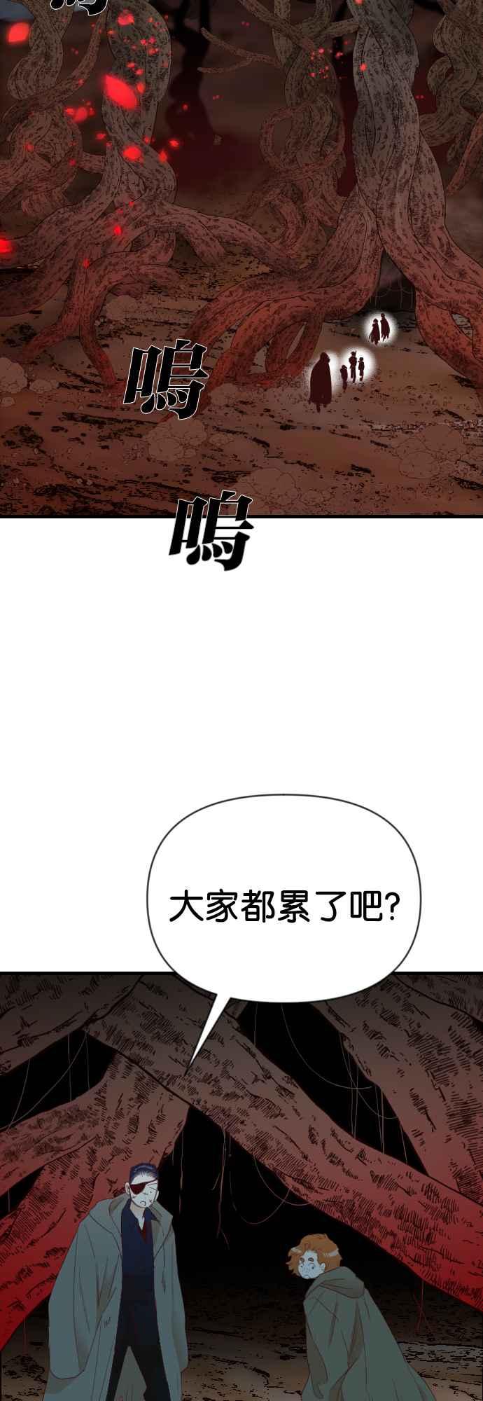 《恶魔猎人》[第121话] 狩猎场（1） 第18页