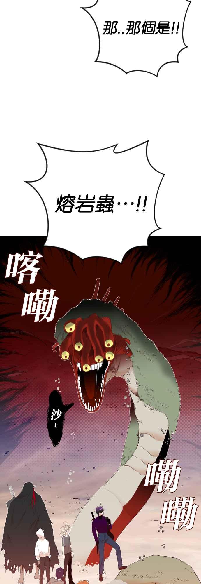 《恶魔猎人》[第121话] 狩猎场（1） 第11页