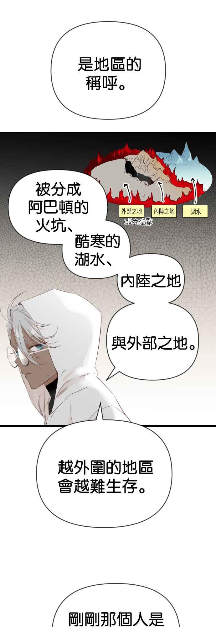 《恶魔猎人》[第121话] 狩猎场（1） 第2页
