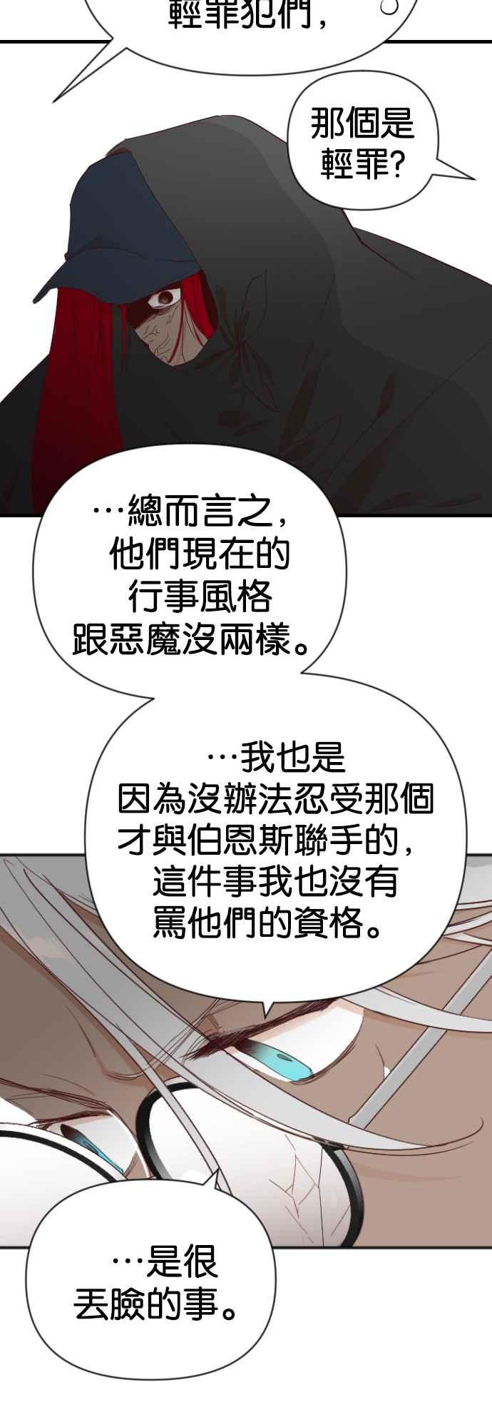 《恶魔猎人》[第121话] 狩猎场（1） 第5页