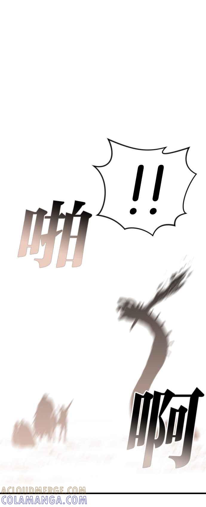 《恶魔猎人》[第121话] 狩猎场（1） 第13页