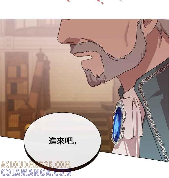 《姐不再善良》第27话 第67页