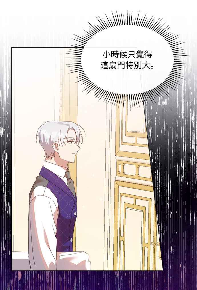 《姐不再善良》第27话 第57页