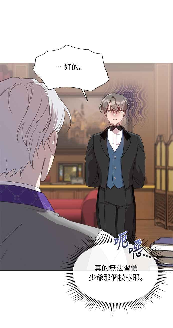 《姐不再善良》第27话 第51页