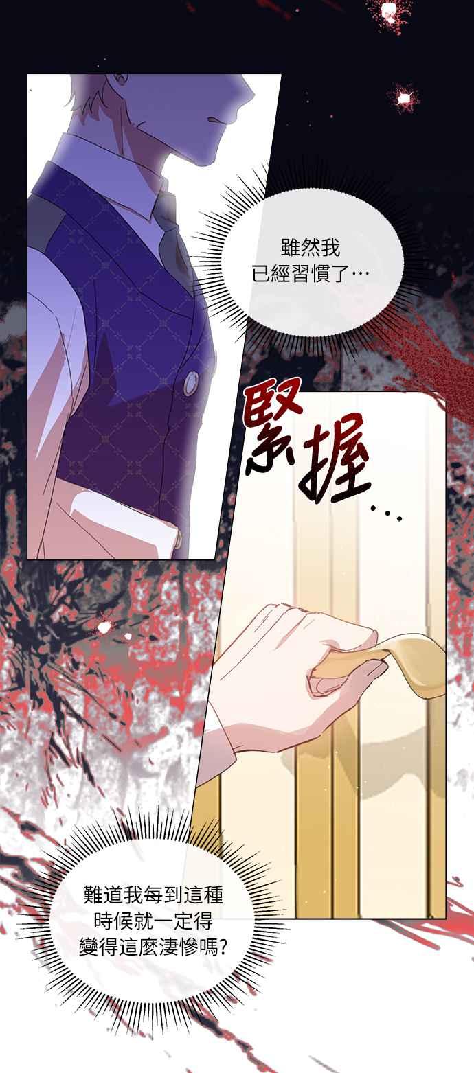 《姐不再善良》第27话 第66页
