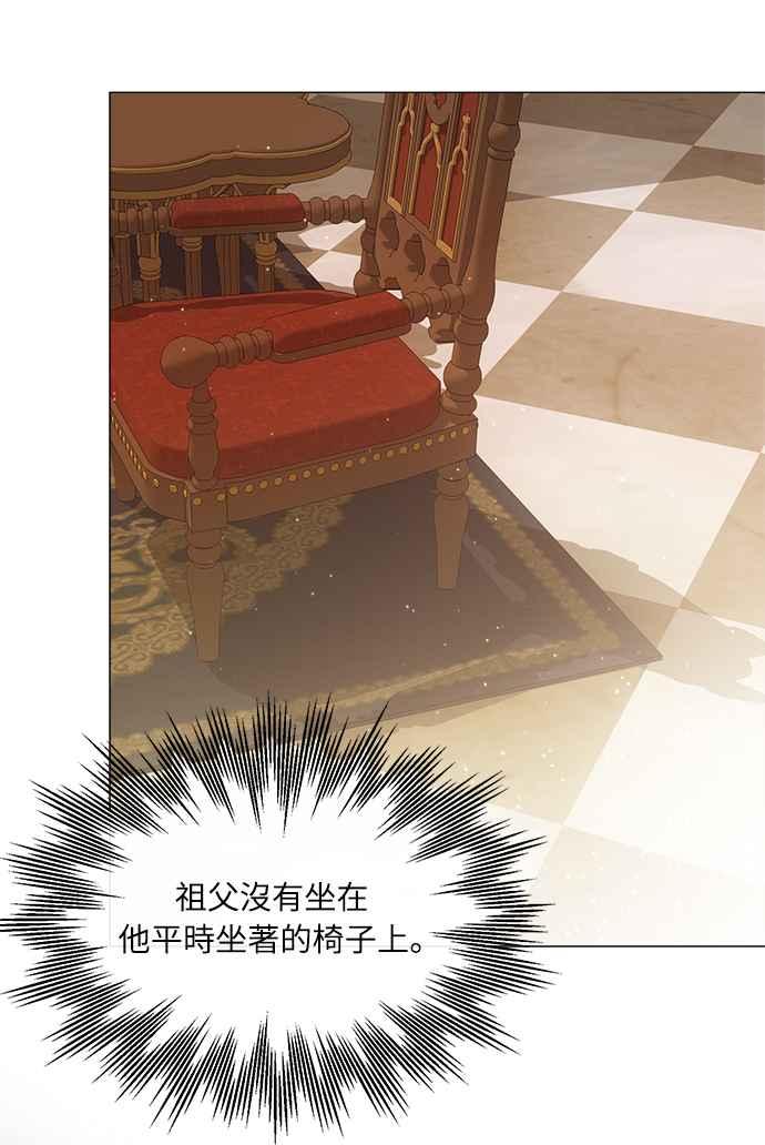 《姐不再善良》第27话 第71页