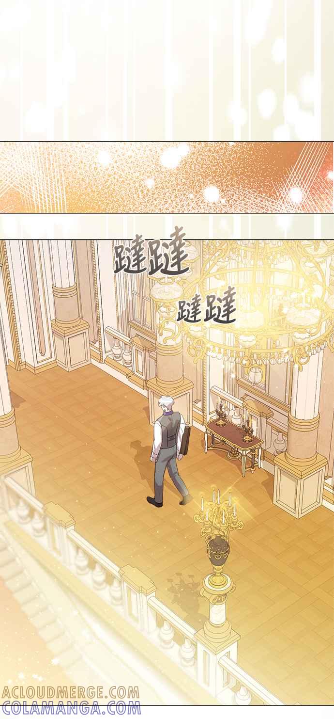《姐不再善良》第27话 第55页