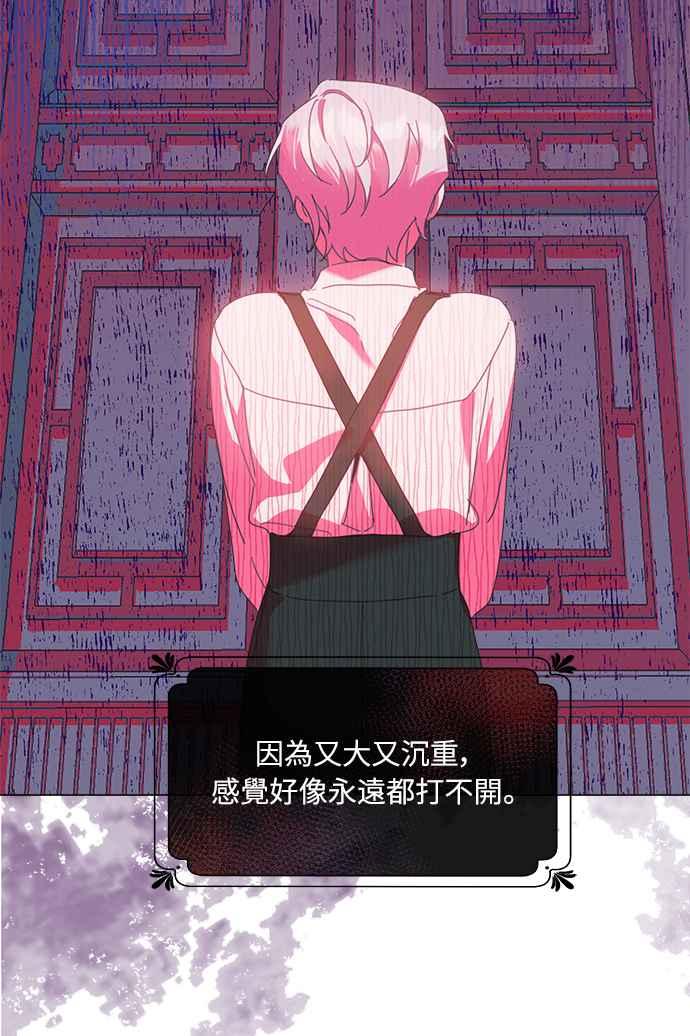《姐不再善良》第27话 第59页