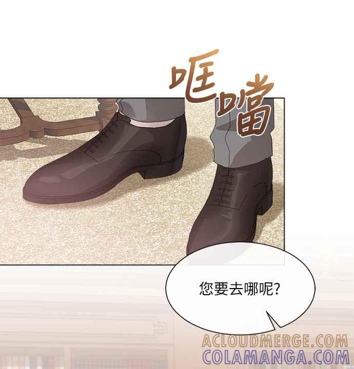 《姐不再善良》第27话 第52页
