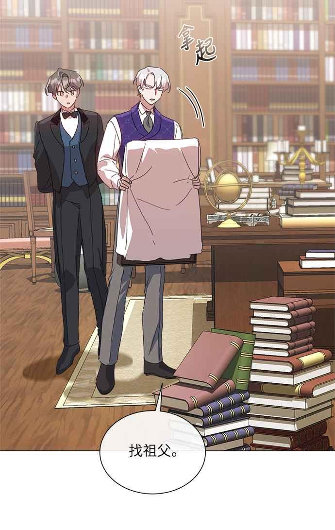 《姐不再善良》第27话 第53页