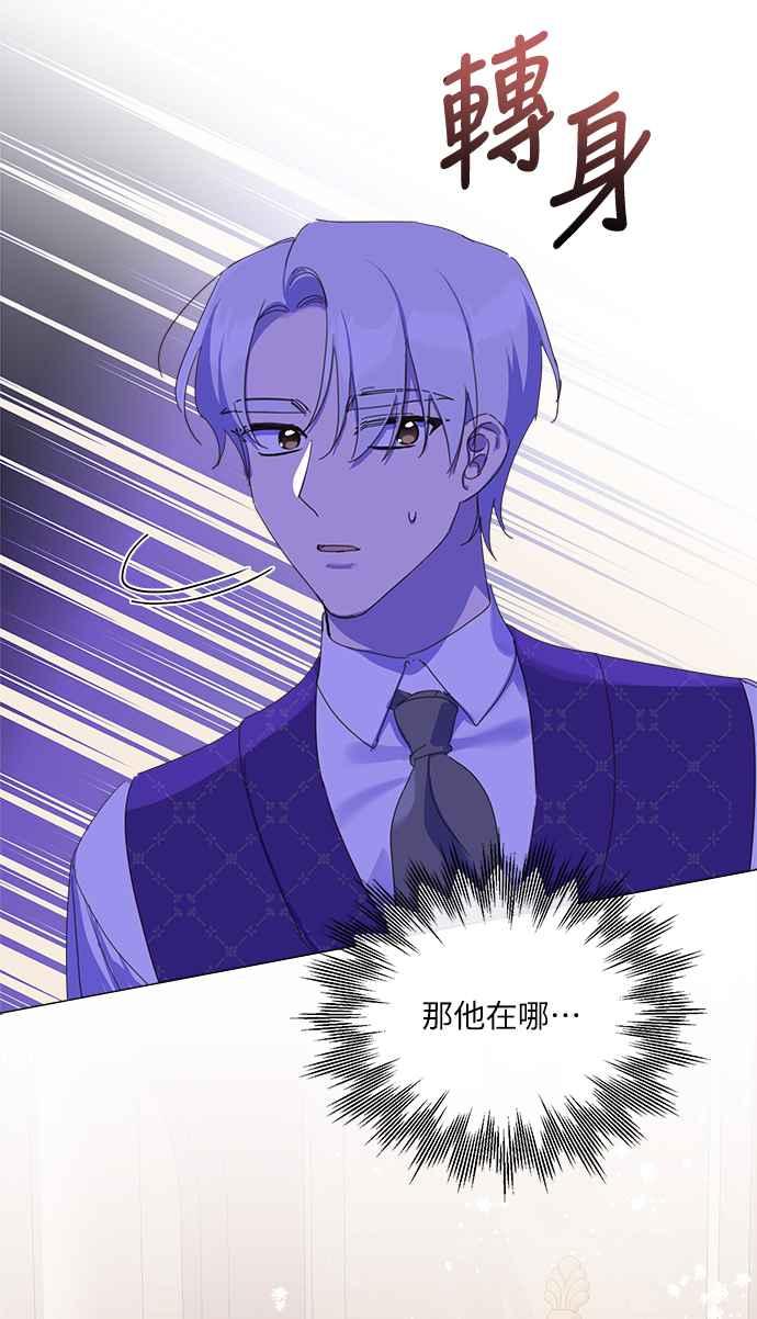 《姐不再善良》第27话 第72页