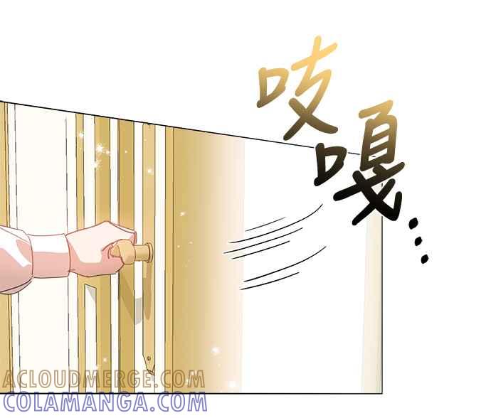 《姐不再善良》第27话 第70页