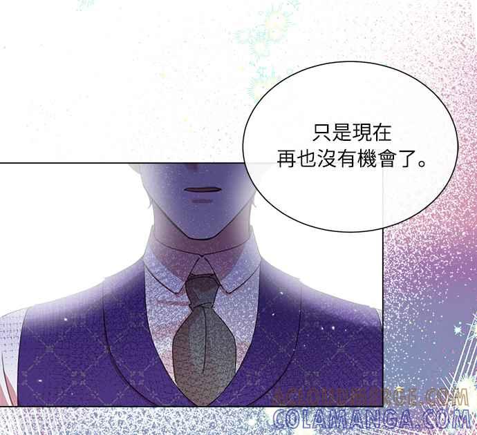 《姐不再善良》第28话 第13页