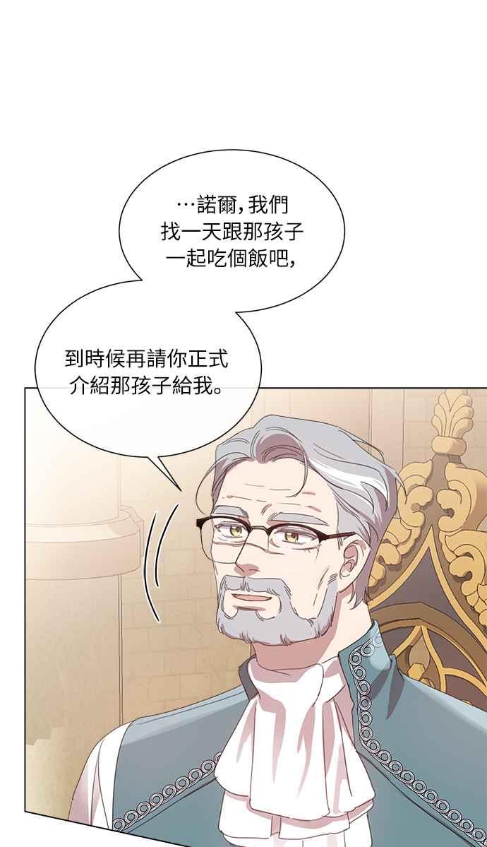《姐不再善良》第28话 第36页