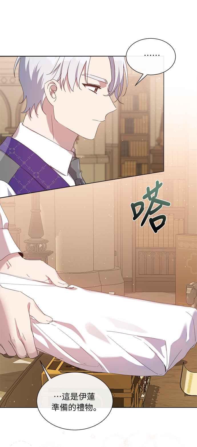 《姐不再善良》第28话 第2页