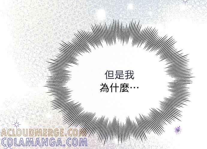 《姐不再善良》第28话 第31页