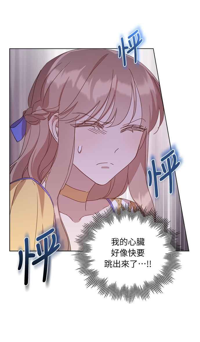 《姐不再善良》第28话 第69页